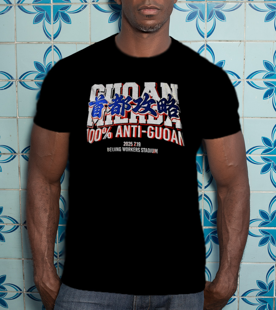 2025 7 19 Beijing Workers Stadium 100% Anti Guoan T-Shirt