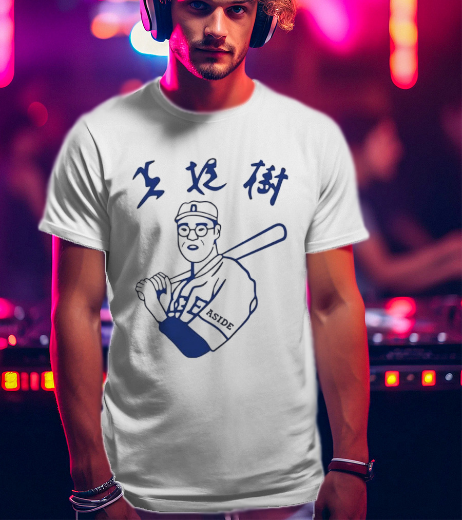 Aside Blue Line Glasses Kanji Calligraphy Baseball Batter T-Shirt