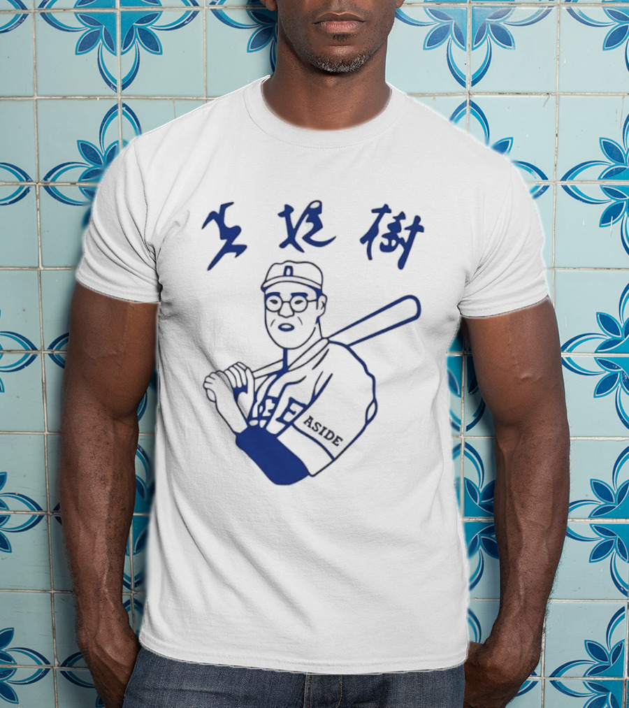 Aside Blue Line Glasses Kanji Calligraphy Baseball Batter T-Shirt
