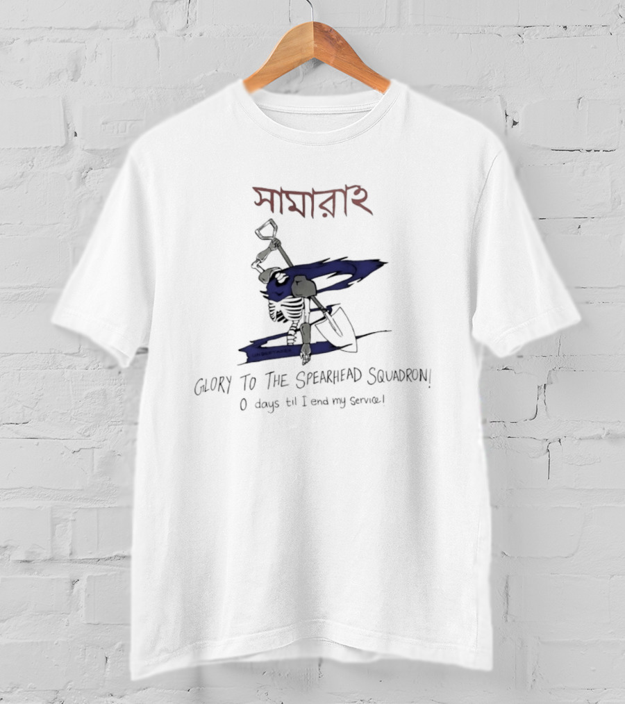 Glory To The Spearhead Squadron O Chariot To Cometary Service T-Shirt