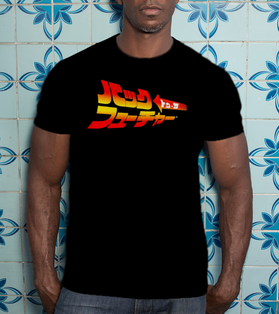 Back To The Future Japanese T-Shirt