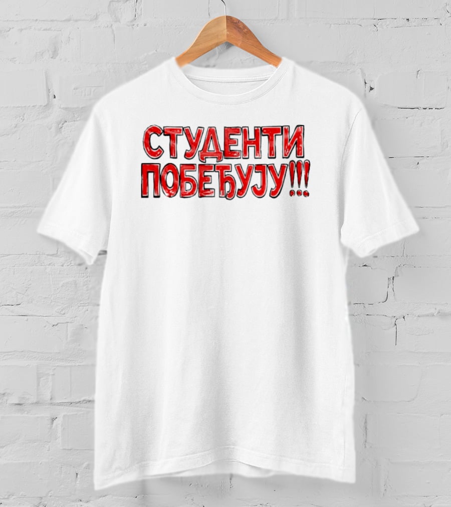 Студенти Побеђују University Education Protest Youth Movement T-Shirt