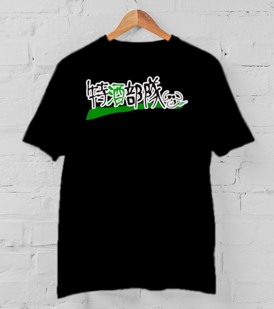 Tokushu Butai Special Sake Unit Drinking Party Bull Kanji With Cute Bull Drawing T-Shirt