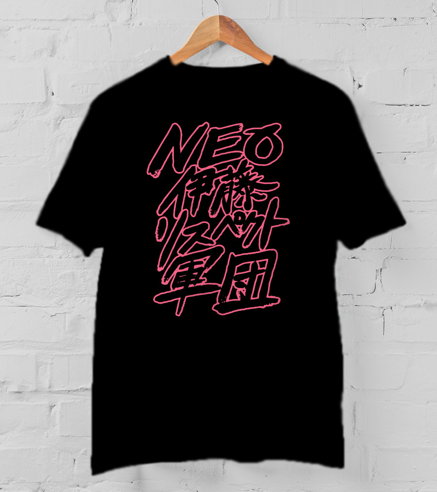 NEO Itoh Respect Gun Prowrestlingtees T-Shirt
