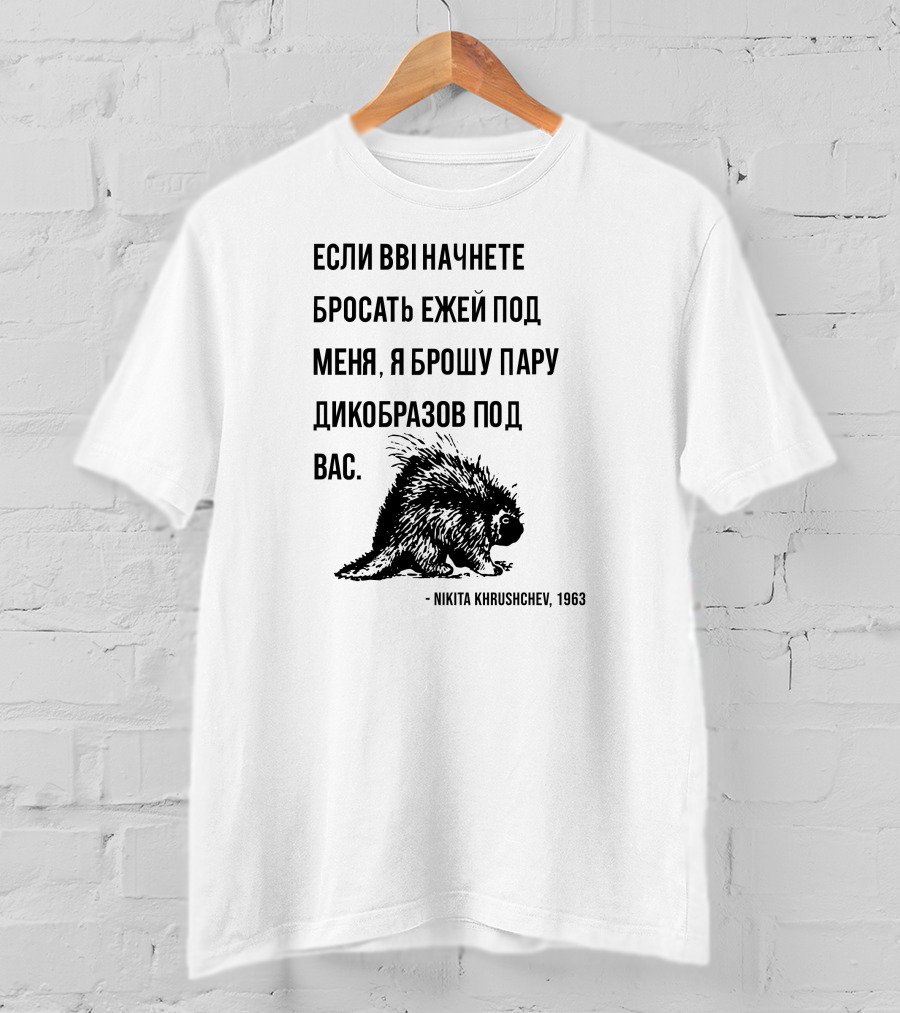 Stratonaut Store Russian Quote Nikita Khrushchev Porcupine 1963 T-Shirt