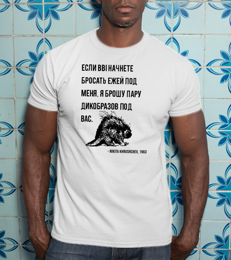 Stratonaut Store Russian Quote Nikita Khrushchev Porcupine 1963 T-Shirt