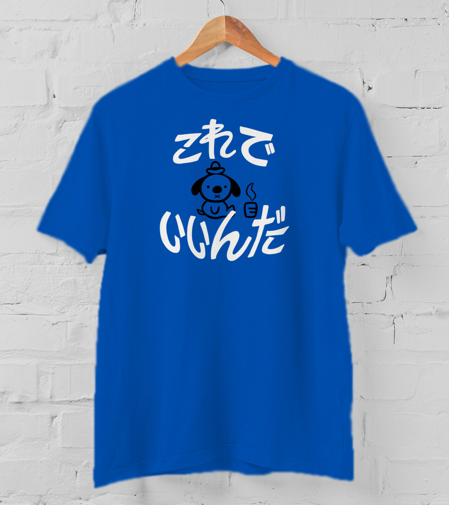 Topatoco Store This Is Fine Japan  Dog Coffee T-Shirt