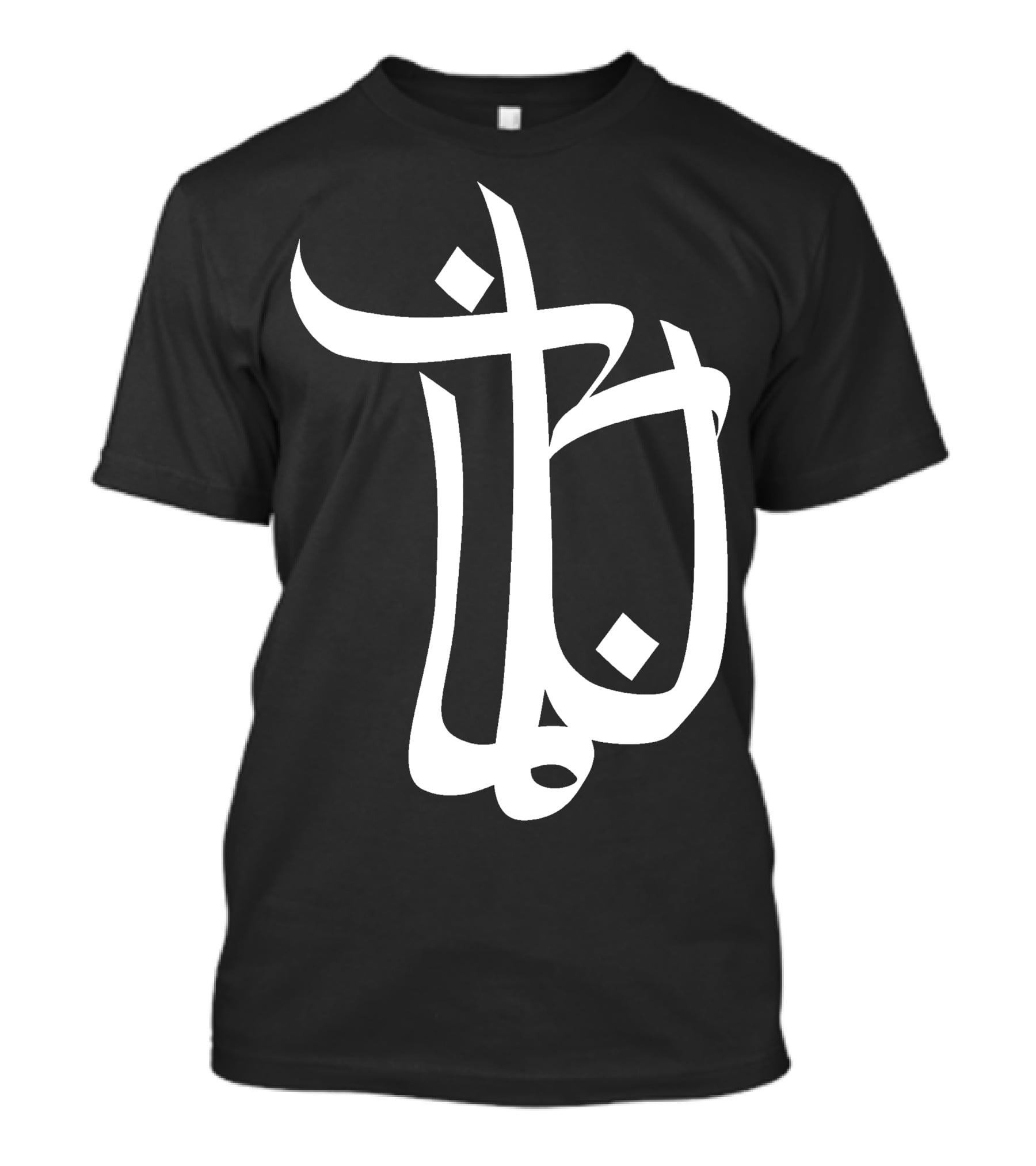 Bushido Rapper German Arabic Calligraphy T-Shirt