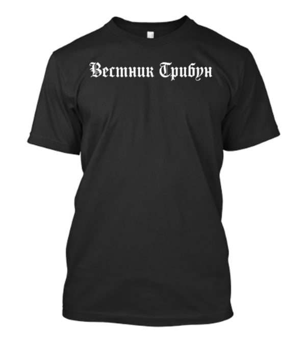 Yeezy X Gosha Вестник Трибун Collaboration Collection T-Shirt
