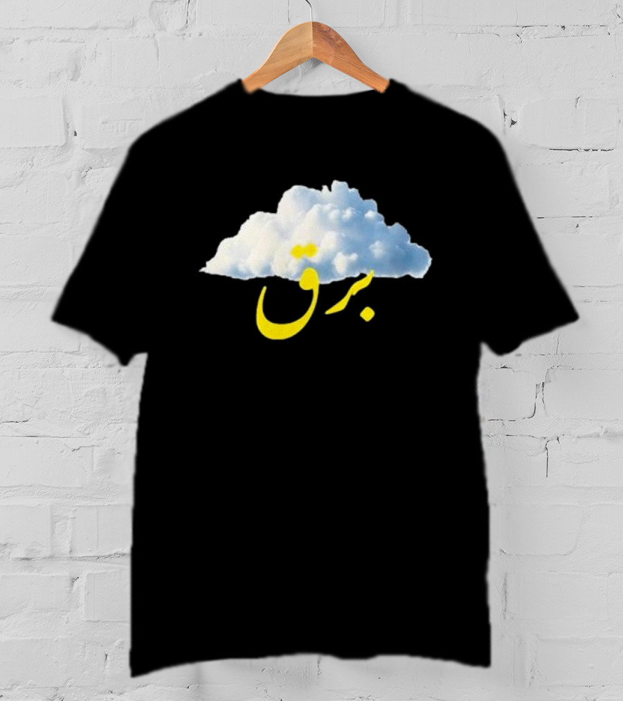 Cloud Habibi Manakish Blitz Arabic Text Burst T-Shirt