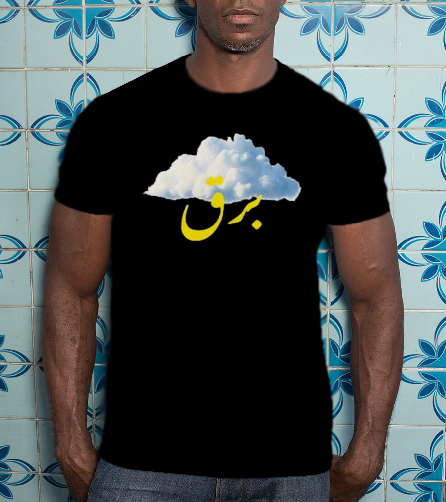 Cloud Habibi Manakish Blitz Arabic Text Burst T-Shirt