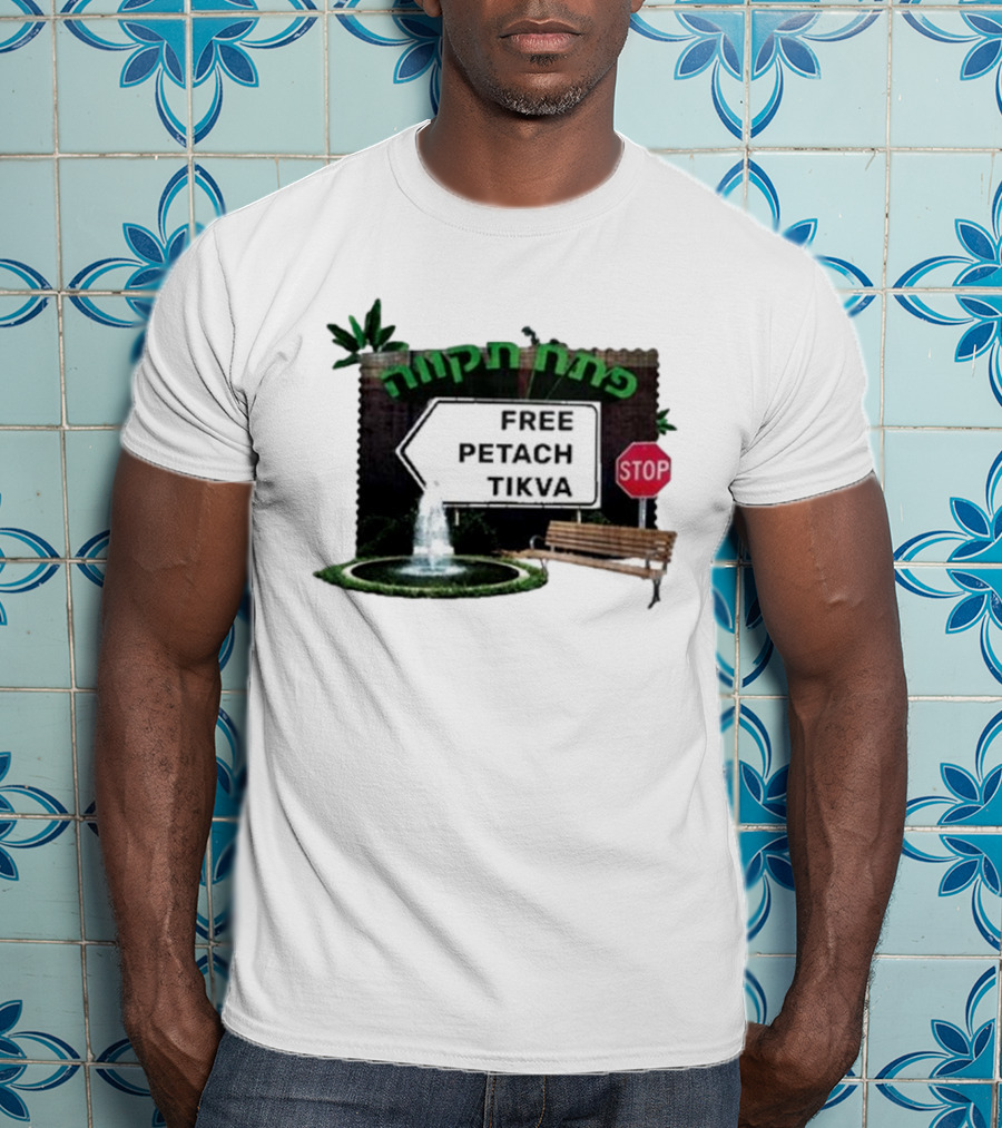 Free Petach Tikva Fountain Stop Sign Bench T-Shirt