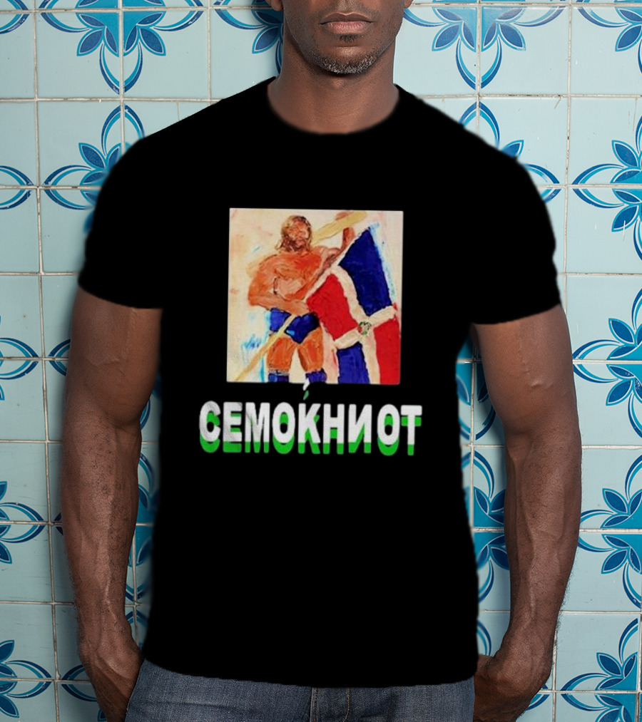 Westside Gunn Jim Duggan SEMOKNIOT Fashion Rebels Cono120 T-Shirt
