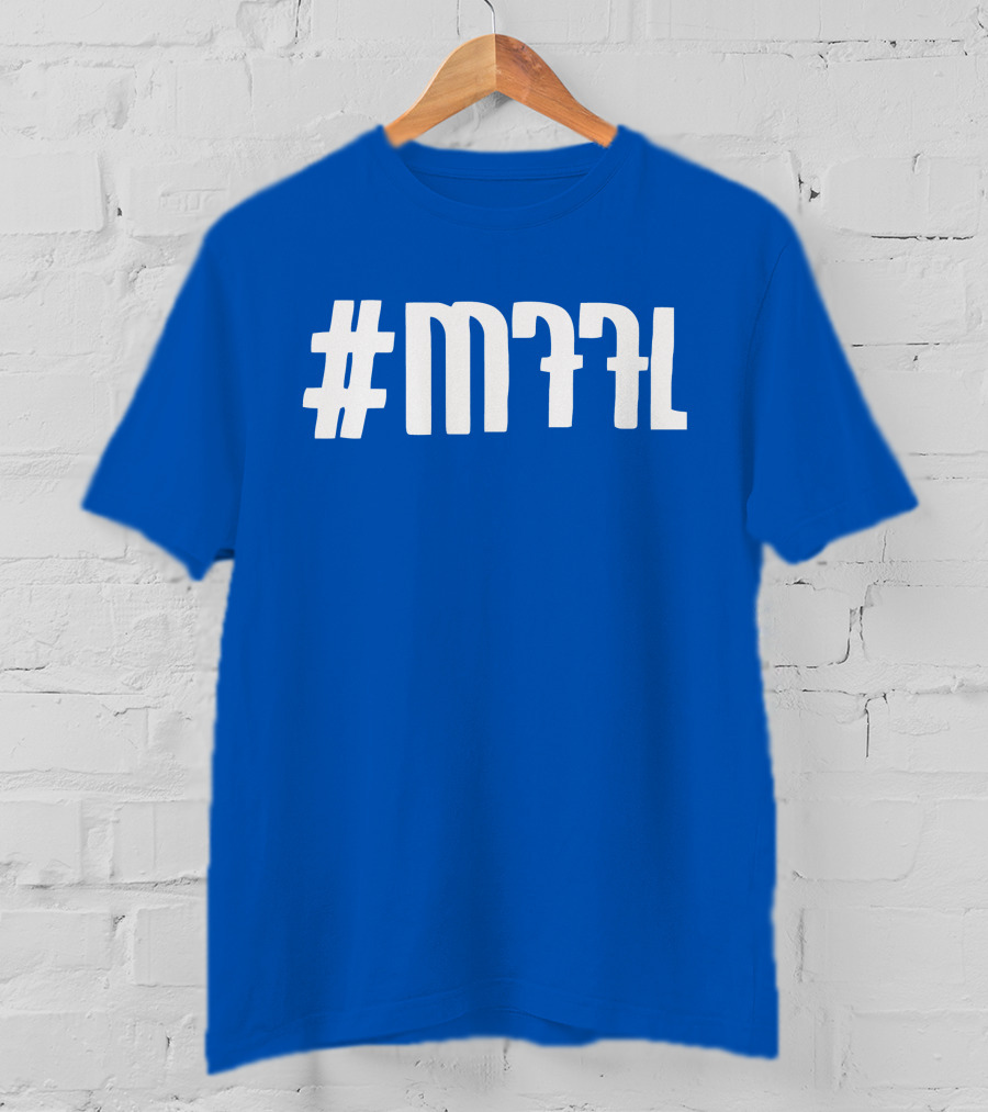 MFFL The Perfect Playoff T-Shirt